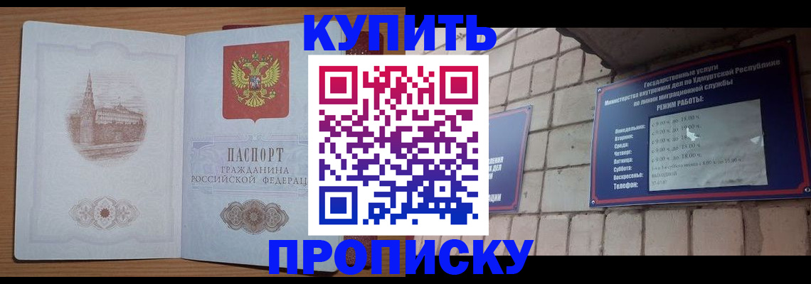 временная регистрация 2025 в Белокурихе